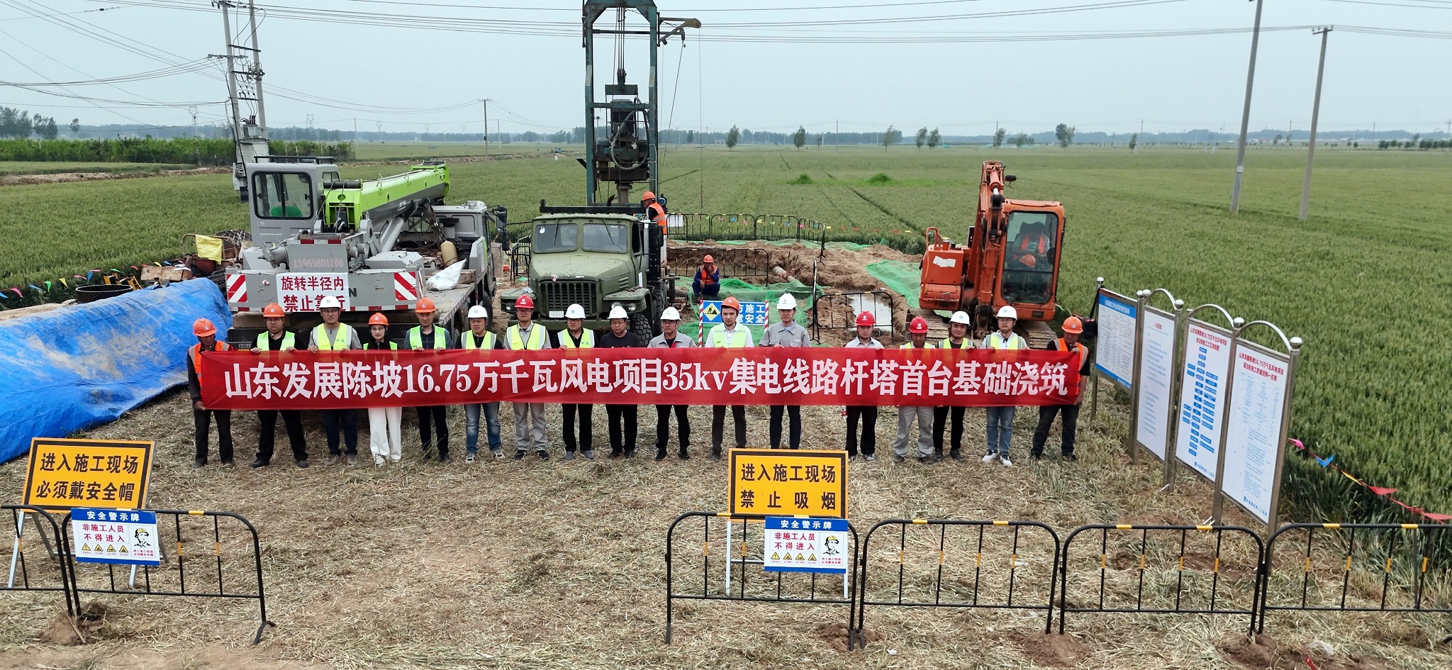 山東發展陳坡16.75萬千瓦風電項目35kV集電線路工程項目進展